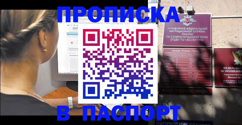 временная регистрация для всех в Выборге