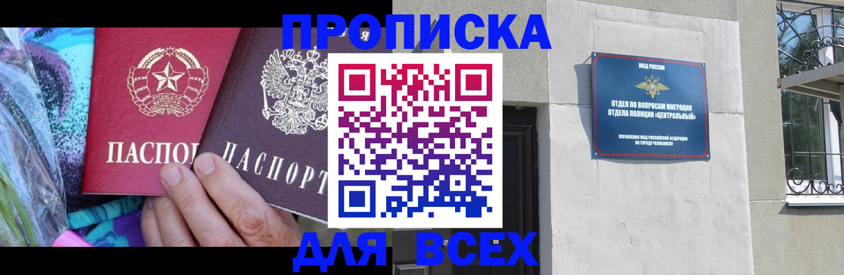 прописка регистрация в Выборге