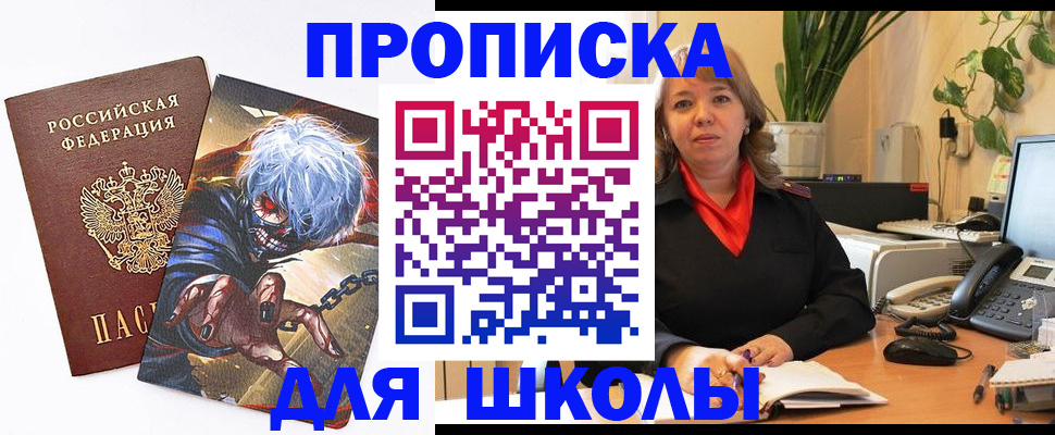 прописка для кредита в Выборге