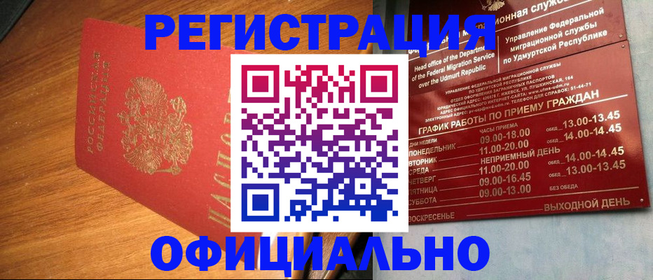 временная регистрация в квартире в Выборге
